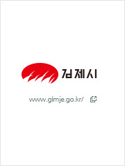 김제시 로고 www.gimje.go.kr/