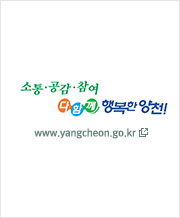 양천구 로고 www.yangcheon.go.kr